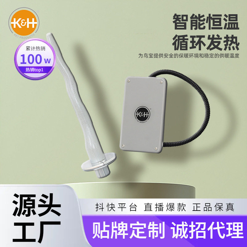 鹦鹉保暖加热站杆仓鼠取暖器保温
