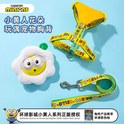 minions小黄人狗狗牵引绳防爆冲背心式小型犬胸背带牵引胸背狗绳