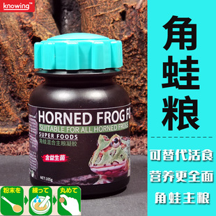 knowing诺茵角蛙凝胶粮钟角蛙霸角蛙饲料黄金角蛙粮适口性好