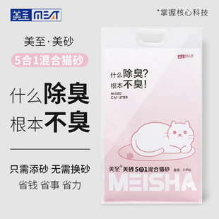五合然钠基矿砂豆腐砂膨润土球砂高分子除臭绿茶砂混合砂