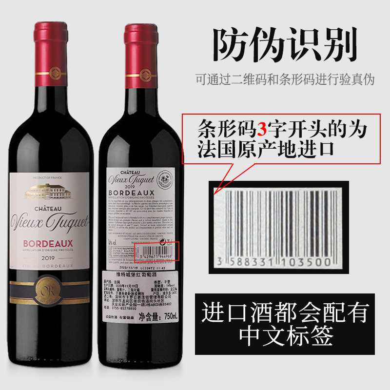 法国波尔多庄园红酒原瓶原装进口赤霞珠干红葡萄酒女生微醺礼物酒