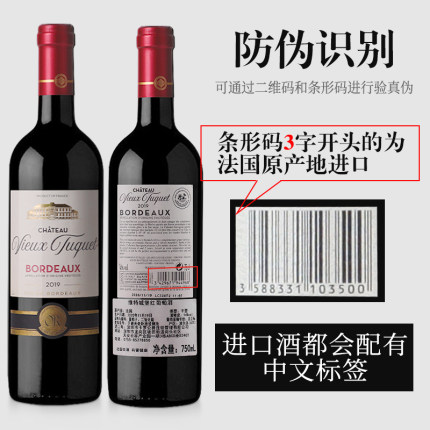 法国波尔多庄园红酒原瓶原装进口赤霞珠干红葡萄酒女生微醺礼物酒