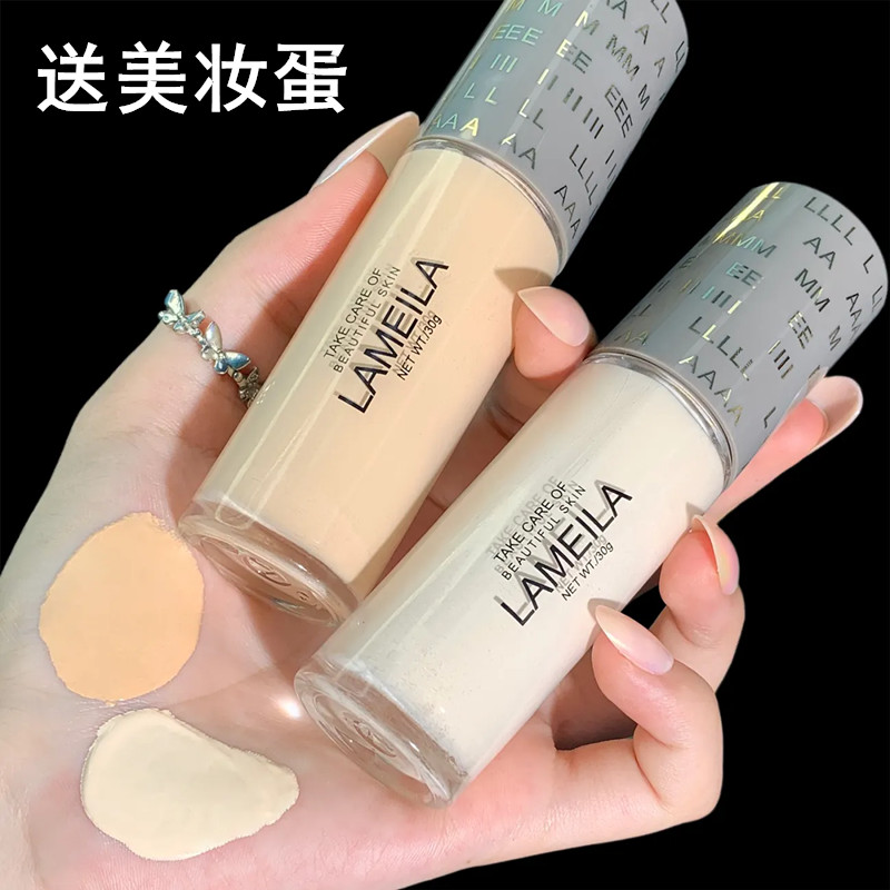 粉底液bb霜美白遮瑕持久不脱妆控油女提亮肤色品牌官方旗舰店正品