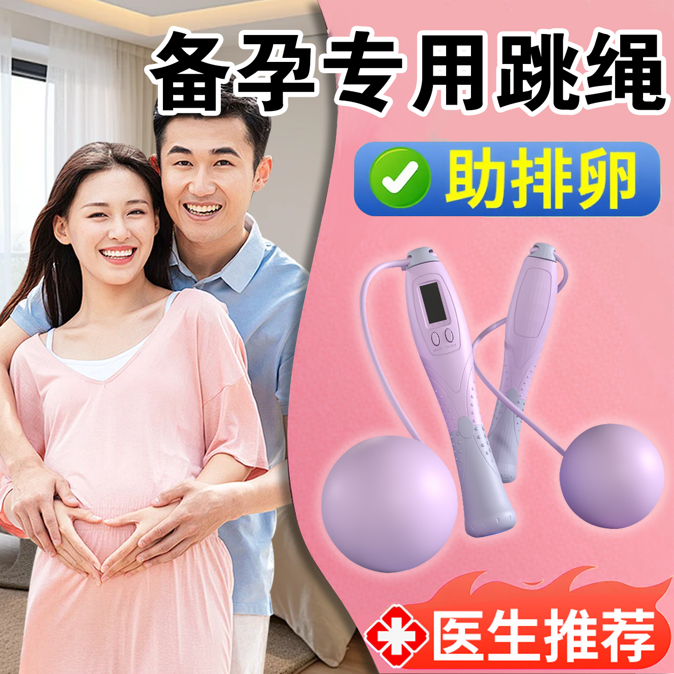 跳绳备孕专用女士成人健身运动重力计数无绳款钢丝绳