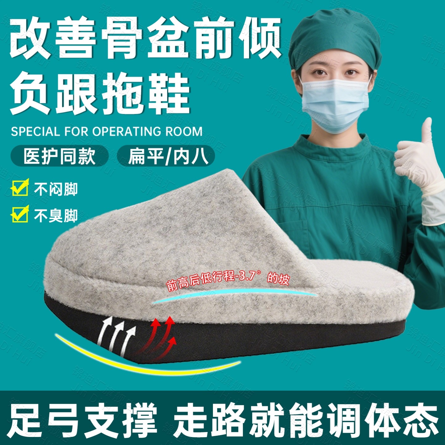 骨盆前倾矫正拖鞋2025新款女秋冬保暖前高后低足弓支撑棉负跟鞋ml
