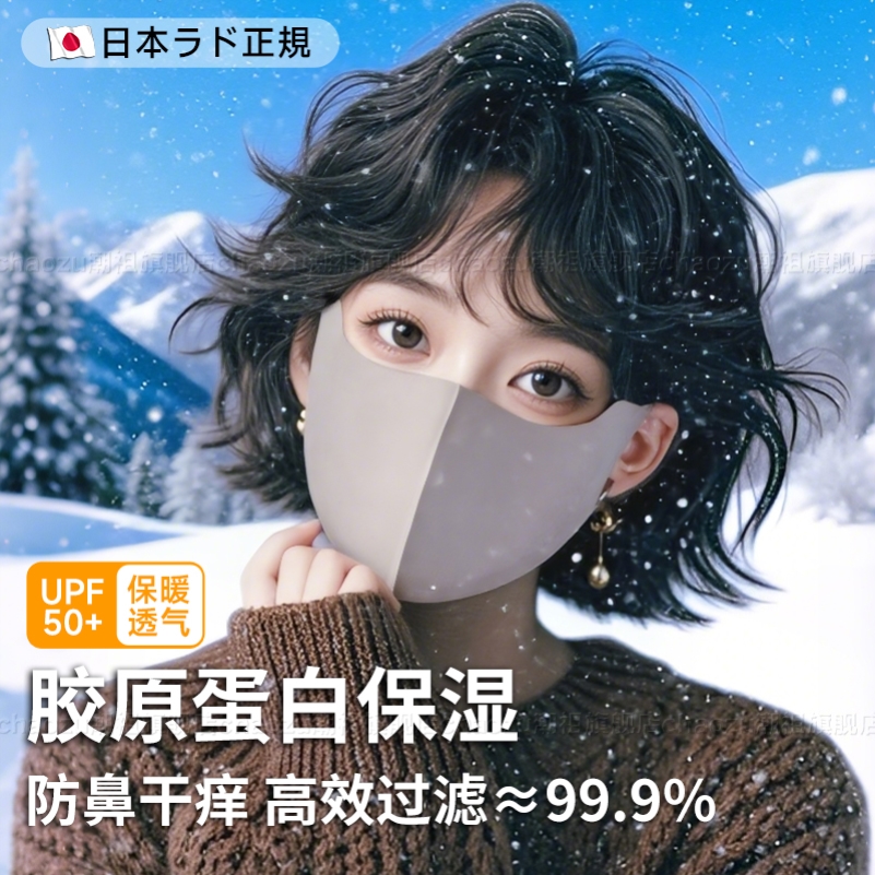 日本防过敏性鼻子炎保暖口罩加湿润防冷空气花粉尘过滤专用秋冬季
