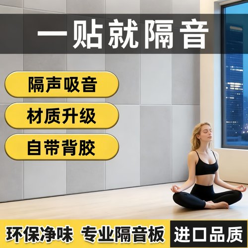 隔音吸音棉墙面装饰超强吸音板KTV专用琴房幼儿园影音室环保阻燃