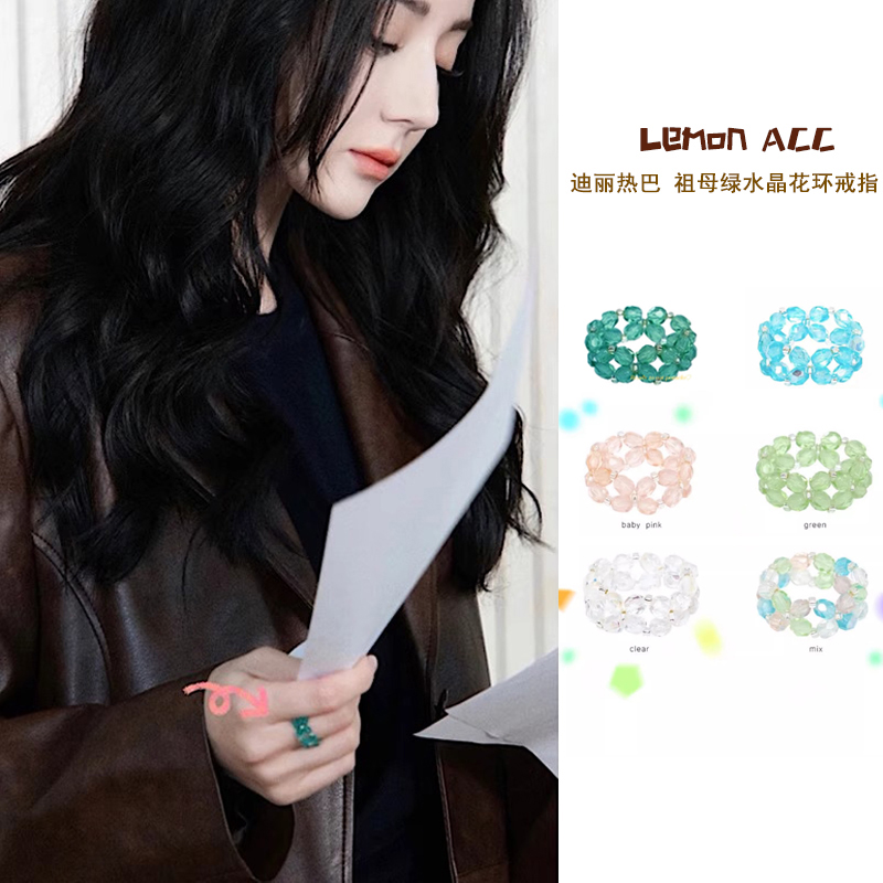 迪丽热巴同款彩色水晶串珠戒指