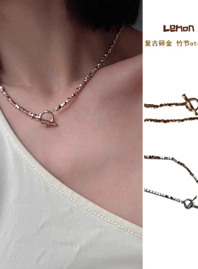 吟儿同款碎银子竹节OT扣项链