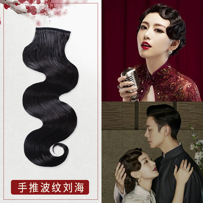复古假发刘海女手推波纹假发片民国古风旗袍造型汉服配饰发型头饰