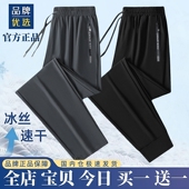冰丝运动裤 夏季 男新款 长裤 子 速干高弹健身跑步休闲裤 奥莱专柜
