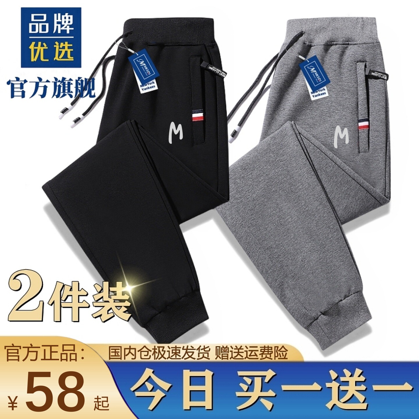 【官方旗舰】纯棉运动裤休闲长裤