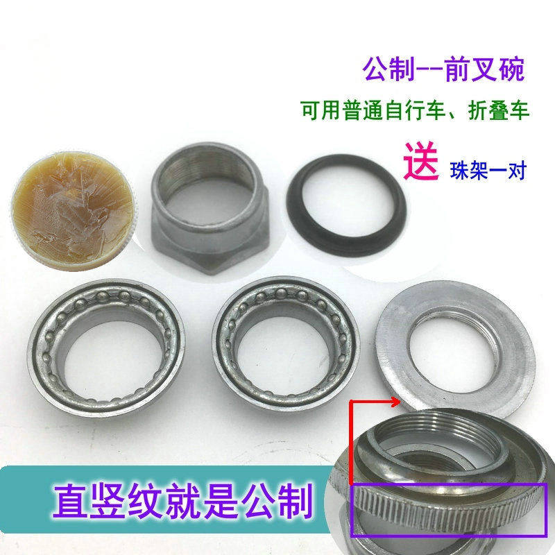 厂家儿童自行车车头碗组折叠单车前叉固定垫圈公制英制车把珠架球,自行车/骑行装备/零配件,自行车车头碗,淘宝优惠券,粉丝福利购,淘宝优惠卷