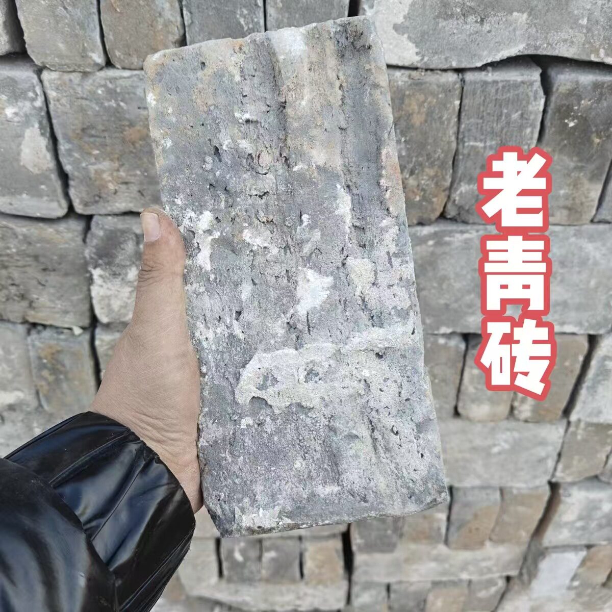老式青砖旧青砖民宿景区砌墙砖清