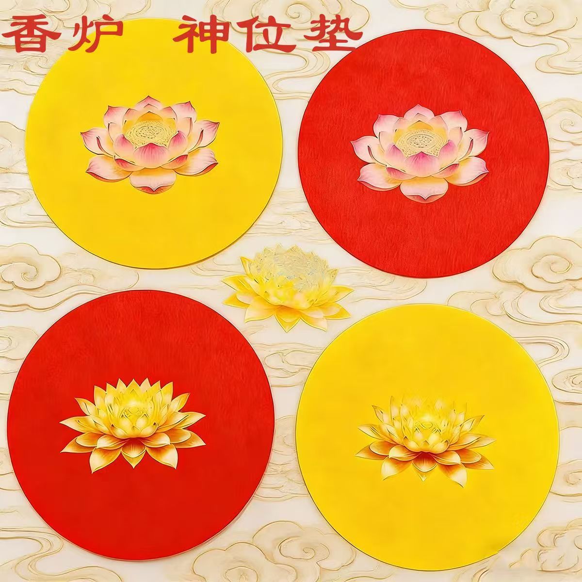 香炉防火垫防烫保护垫保护桌面香
