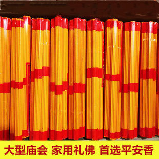 家用香无烟敬佛香香家用供香财神爷专用香供佛上供香无根香黄草香
