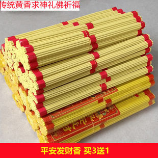 柏壳香礼福清净供佛寺庙烧香用的香家用上供香无根坛香无烟礼佛香