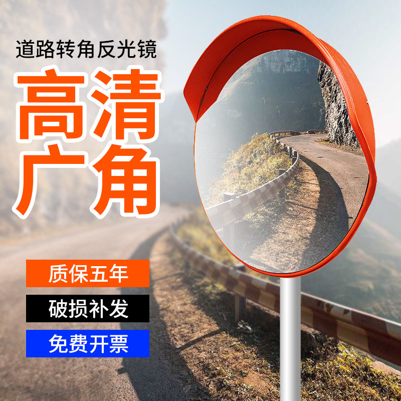 道口弯道凸透镜包边便携交通广角镜转角路边反射拐弯镜室外盲点配