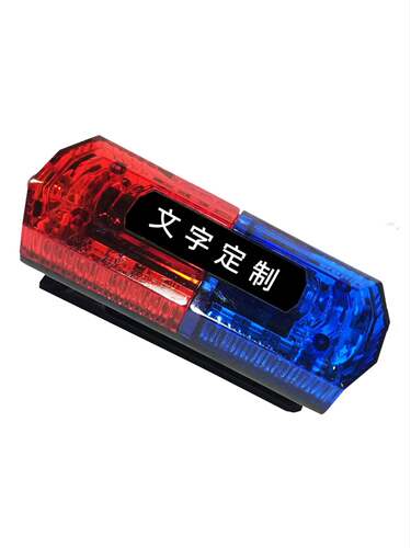 LED肩灯红蓝爆闪警示灯夜间保安物业巡逻执勤肩夹式肩闪灯救生灯