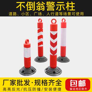 橡胶路不倒翁立警柱示柱反道光塑料路隔离柱交通防撞柱弹力柱锥