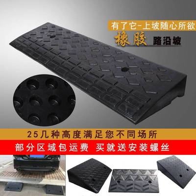 8厘米橡胶斜坡路沿牙子三角