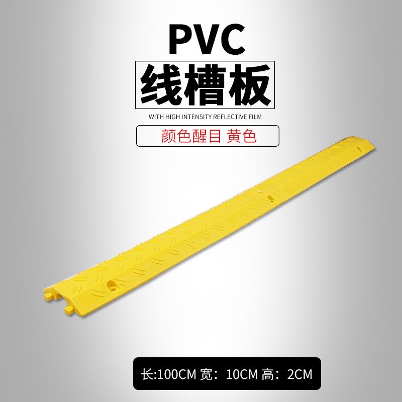 压线板线槽减速带水管pvc橡胶护线槽板电缆盖线板演出展会过线槽