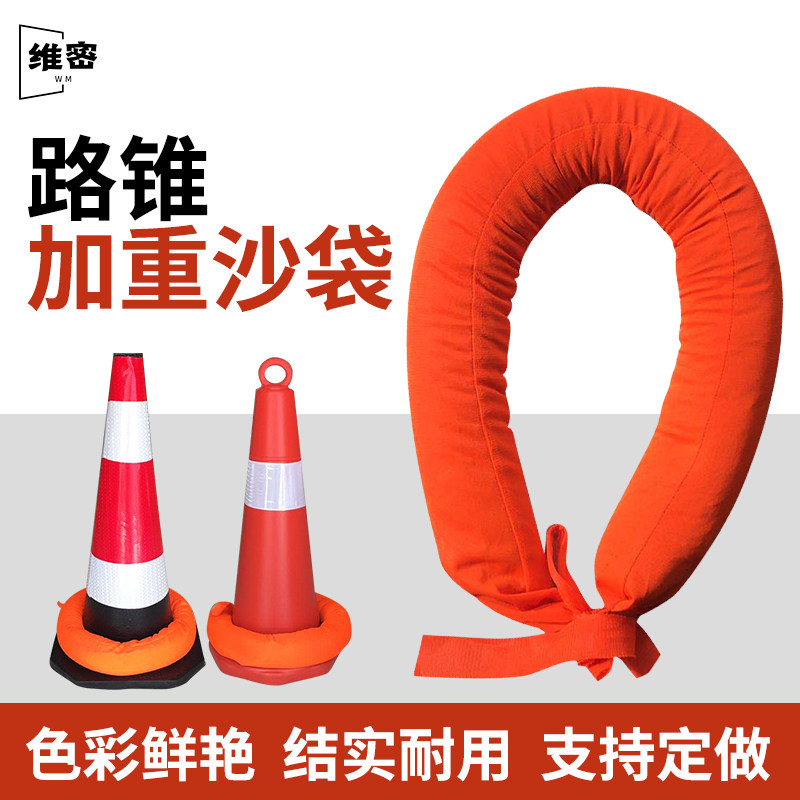 路锥沙袋加重反光锥路障停车防风图片