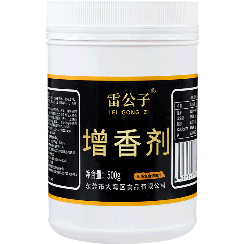 透骨增香粉乙基麦芽酚食用型商用