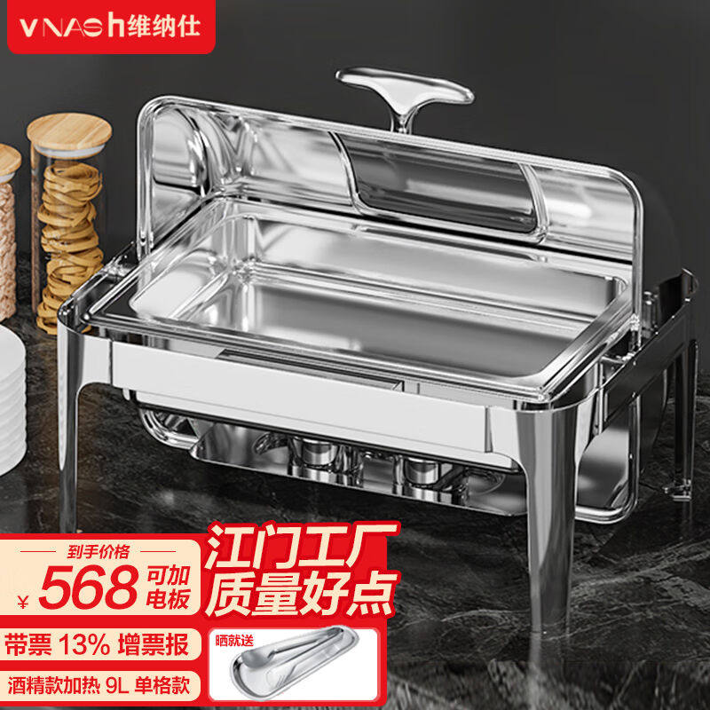 维纳仕不锈钢自助餐炉翻盖可视布菲炉数控电加热酒店商用方形早餐属于什么档次？