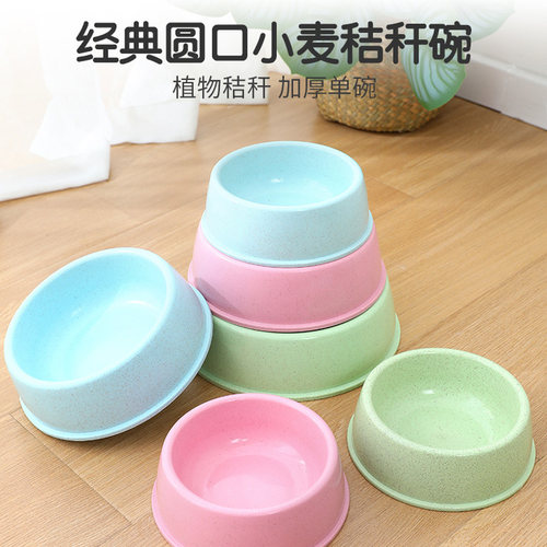 升级加厚小麦秸秆宠物食盆圆口