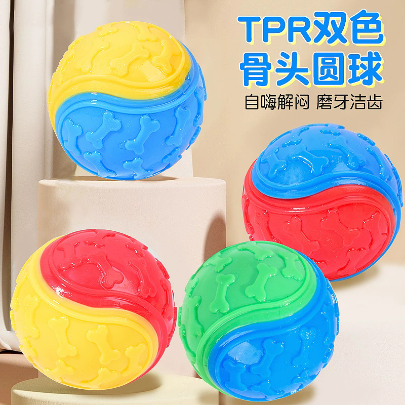 狗狗磨牙玩具球耐咬橡胶球泰迪弹力球边牧拉布拉多宠物幼犬狗用品
