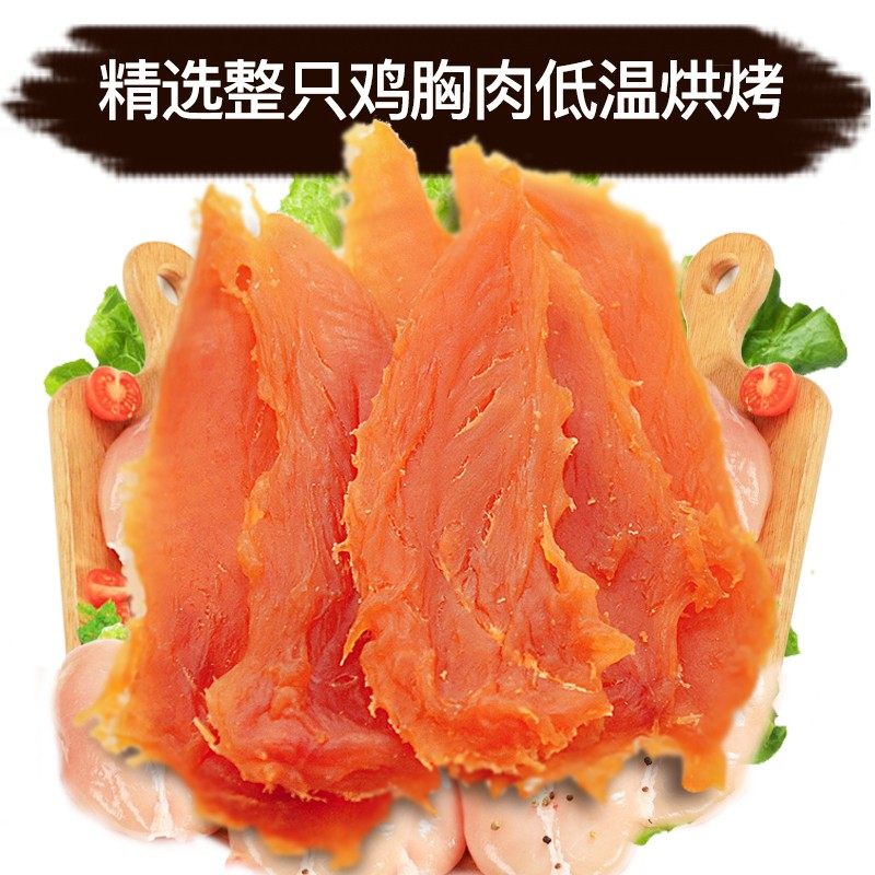 狗零食鸡胸肉400g狗狗零食鸡肉条鸡肉干泰迪狗磨牙零食训狗奖励,宠物/宠物食品及用品,狗风干零食/肉干/肉条,淘宝优惠券,粉丝福利购,淘宝优惠卷