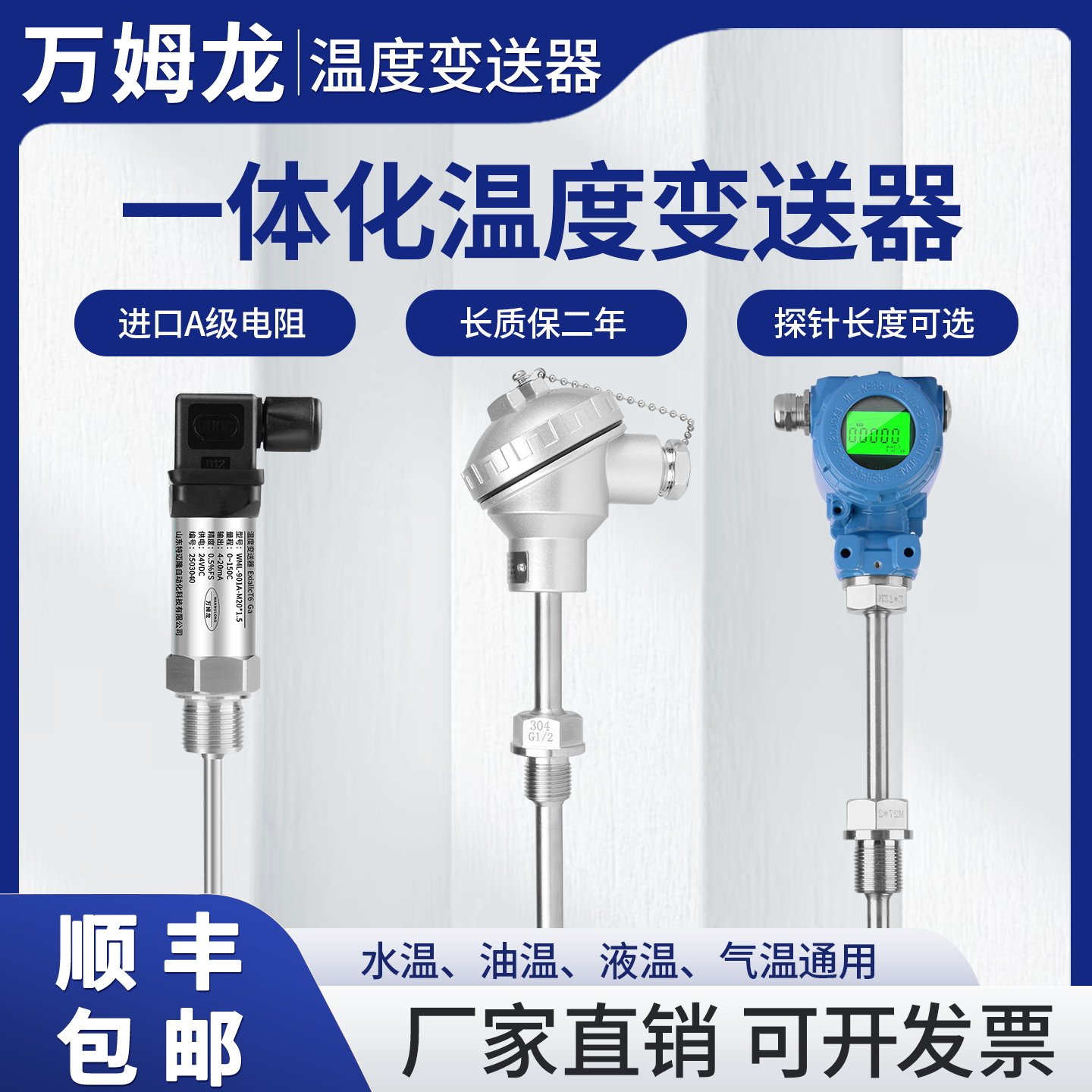 智能温度变送器4-20mA热电阻PT100工业温度计 RS485-MODBUS协议