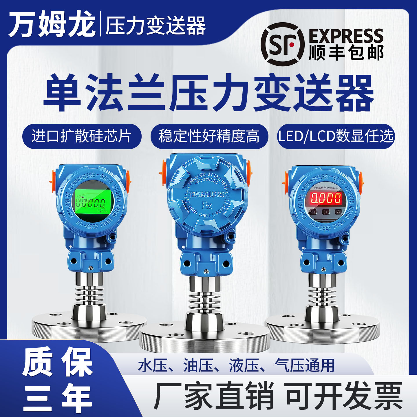 隔膜法兰压力变送器4-20mA单法兰液位变送器卫生型法兰压力传感器