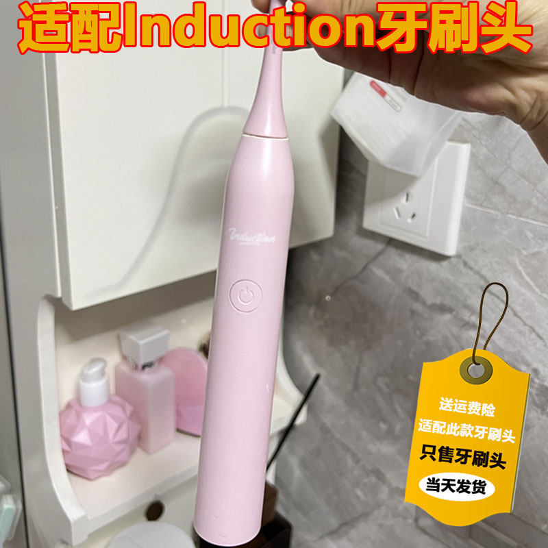 六月初适配lnduction电动牙刷头清洁型成人通用替换头精选刷毛