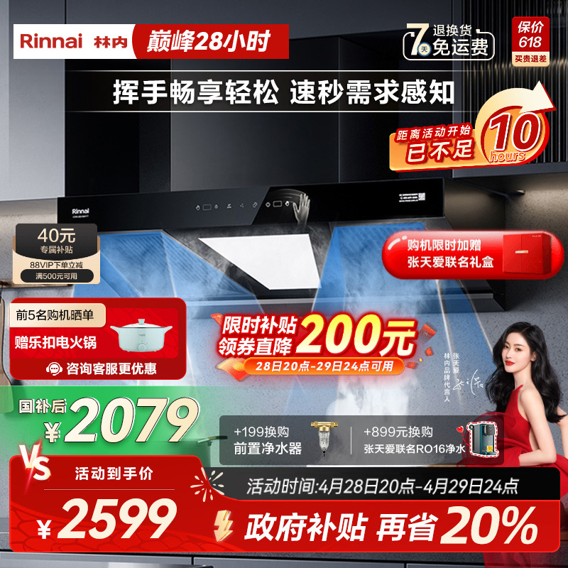 林内双腔跨界欧式顶吸油烟机家用厨房大吸力官方NM11T
