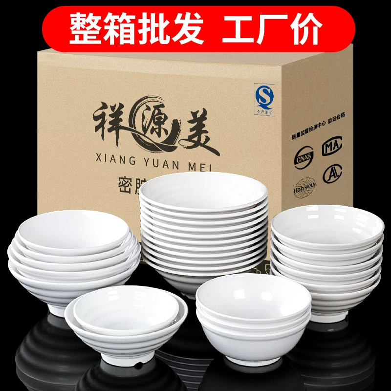 五毫美密胺面碗汤粉汤面米线碗