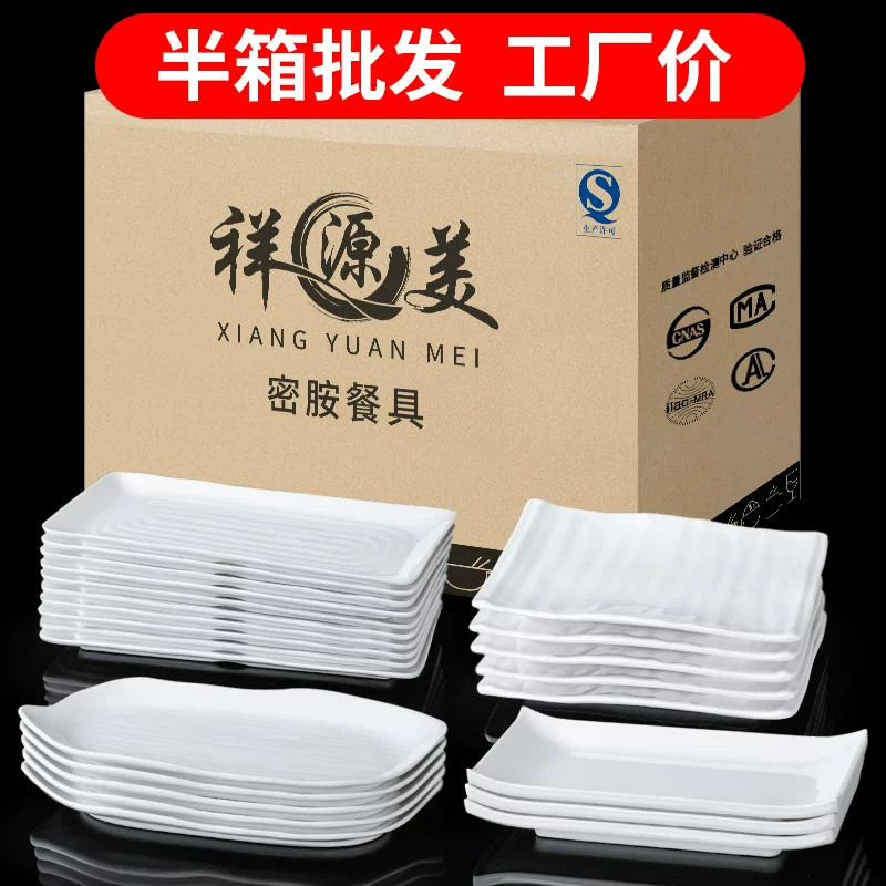 五毫美密胺盘子商用塑料菜盘餐盘