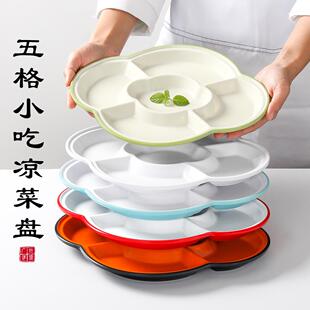 五毫美密胺餐具盘子商用餐厅五格卤味拼盘小吃凉菜盘点心水果餐盘