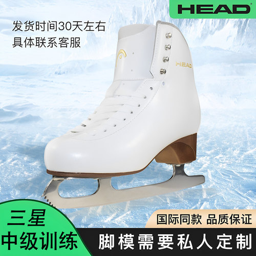 HEAD海德专业冰刀鞋儿童冰刀鞋