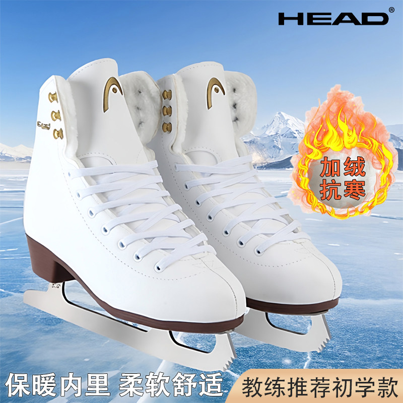 HEAD海德花样冰刀鞋加绒保暖儿童滑冰鞋冰刀男女初学者花滑溜冰鞋