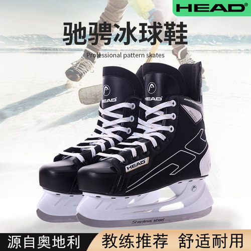 冰刀鞋HEAD海德初学者儿童冰球刀