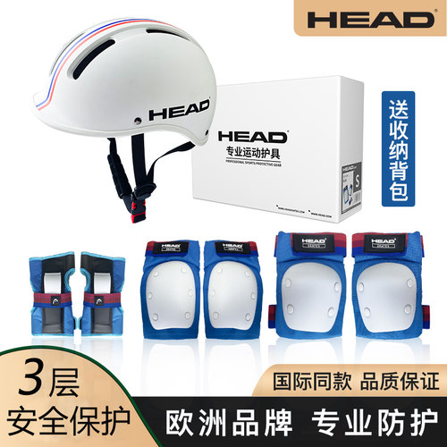 海德陆冲护具HEAD滑板护具头盔