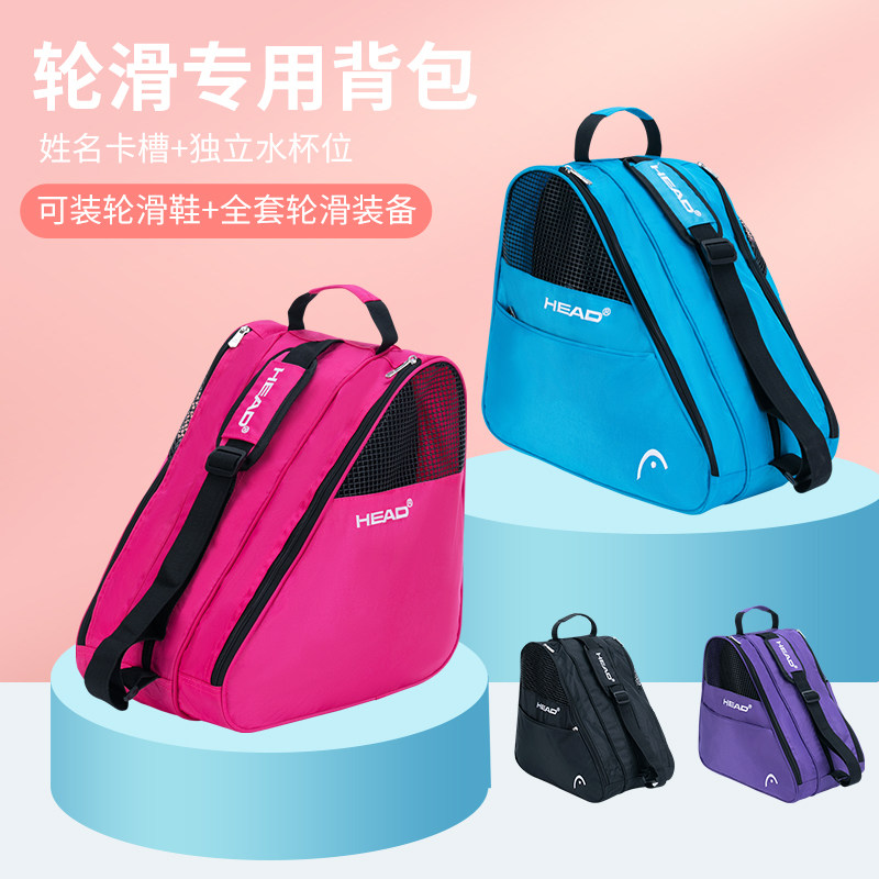 HEAD海德轮滑包三分区溜冰收纳包图片