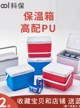 科保Kbcool 全PU3L5L便携保温箱户外钓鱼母乳海鲜冷藏箱2-8度运输