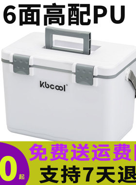 科保Kbcool  6面高配PU12L保温箱冷藏箱钓鱼母乳冷冻保鲜保热运输
