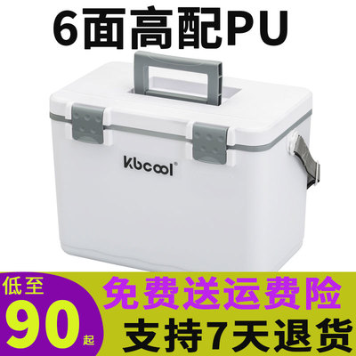 科保Kbcool  6面高配PU12L保温箱冷藏箱钓鱼母乳冷冻保鲜保热运输