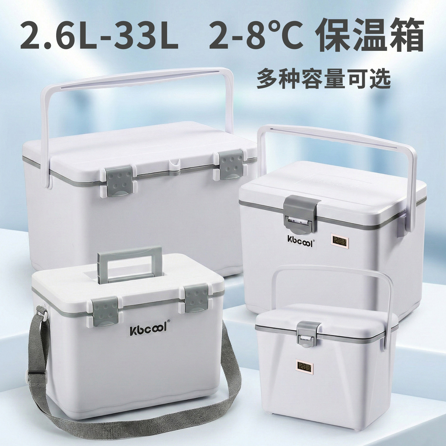 科保Kbcool PU保温箱标本转运箱非医药医用冷藏箱疫苗胰岛素冷链