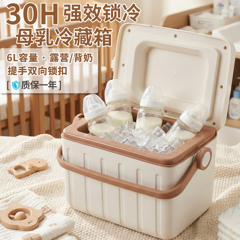 科保母乳保温箱冷藏箱上班背奶常温冷藏保鲜PU便携户外小冰箱冰箱