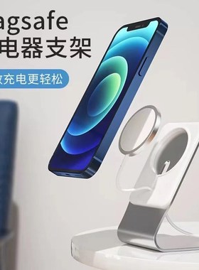 MagSafe magnetic charger desktop stand is suitable for Appl